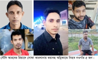 নওগাঁর ৫ শ্রমিকের মরদেহ দেশে আসছে শনিবার